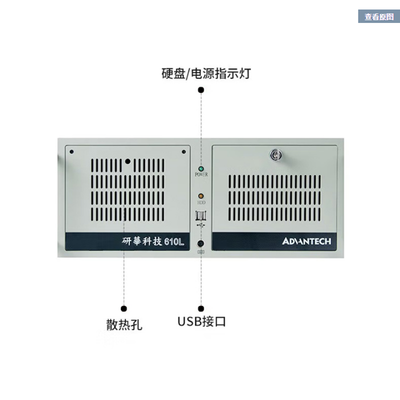 4U工控机箱IPC-610工业启用机箱