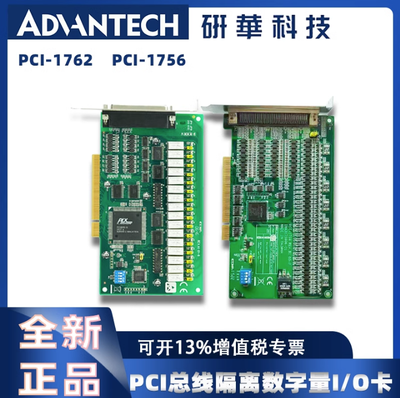 PCI-1756